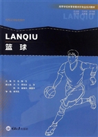 篮球