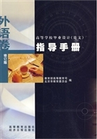 外语卷指导手册(高等