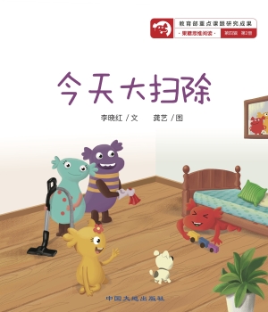 今天大扫除