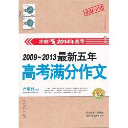 2009—2013年最新五年