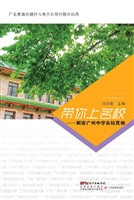 带你上名校——解密广