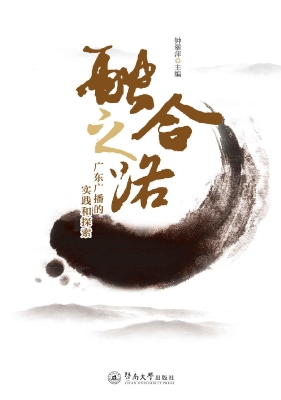 融合之路——广东广播