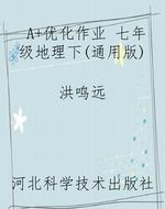 A+优化作业 七年级地
