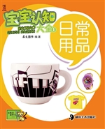 宝宝认知大全 1——日
