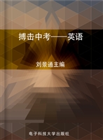 搏击中考——英语