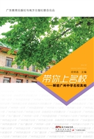 带你上名校——解密广
