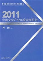 中国文化产业年度发展