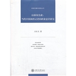 以新闻为业