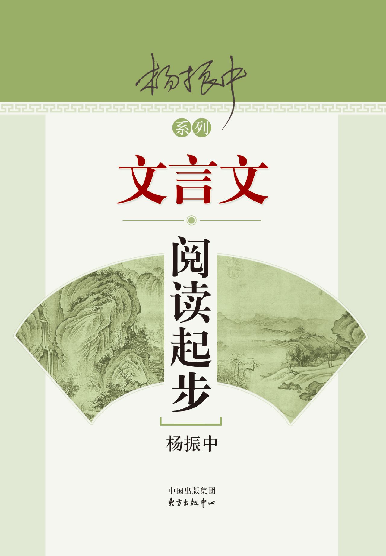 文言文阅读起步