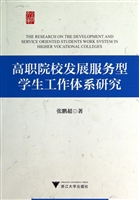高职院校发展服务型学