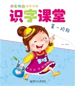 幼儿知识进阶训练（第一