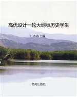高优设计一轮大纲版历