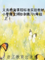 义务教育课程标准实验