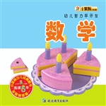 幼儿智力早开发——数