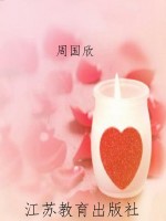 走进总复习·小学英语