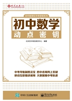 初中数学动点密钥