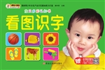 宝贝多彩认知书——看