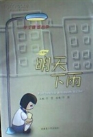 学生情感故事——明天