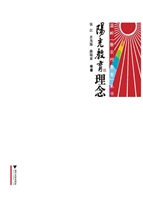 阳光教育理念