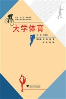大学体育