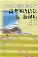 中级英语测试指导——