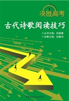 古代诗歌阅读技巧