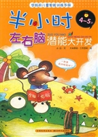 半小时左右脑潜能大开