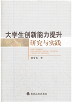 大学生创新能力提升研