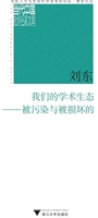 我们的学术生态