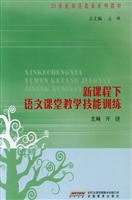 新课程下语文课堂教学