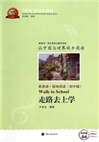 新英语·极地阅读（初中