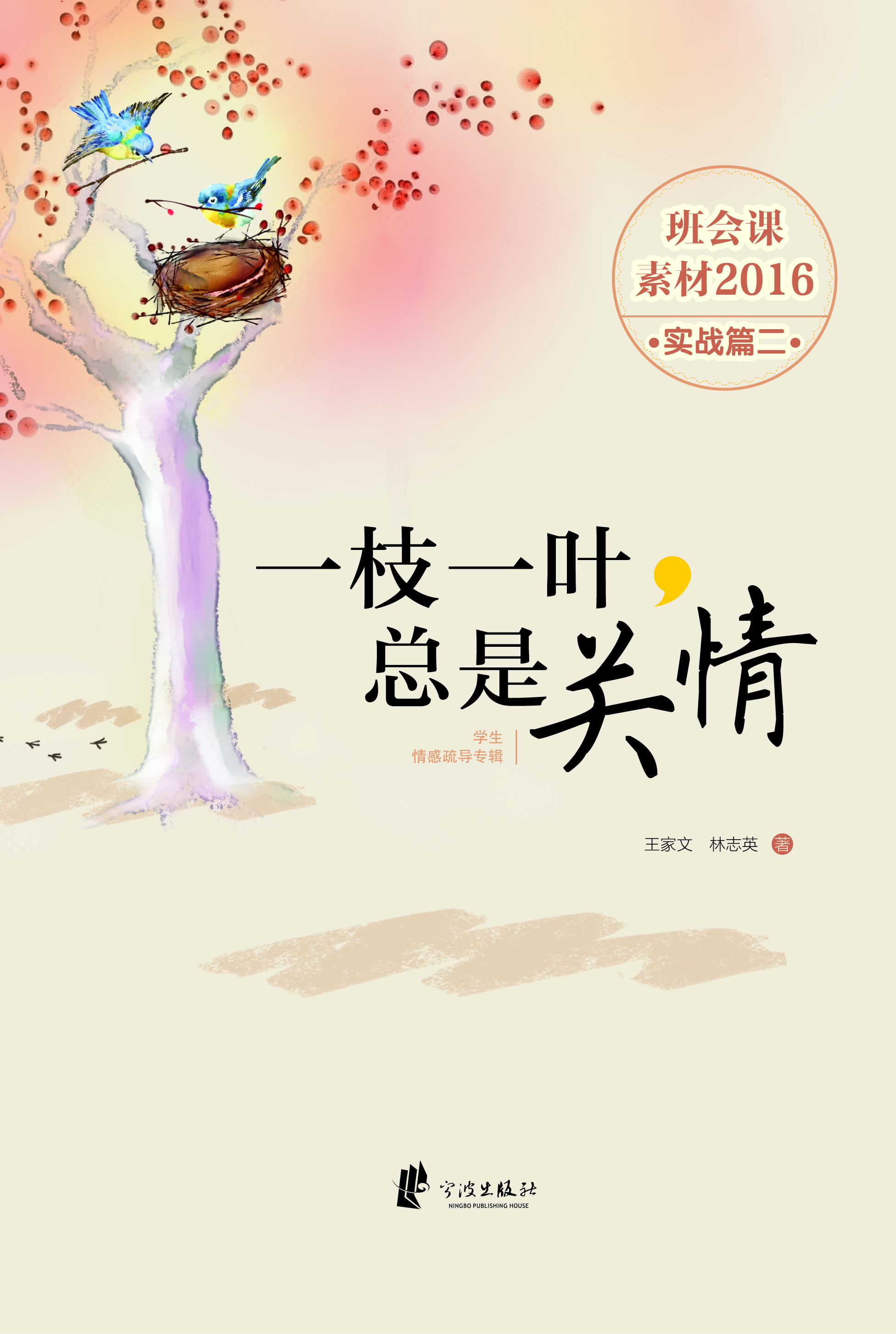 一枝一叶，总是关情——
