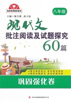 现代文批注阅读及试题