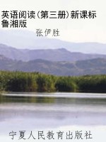 英语阅读(第三册)新课
