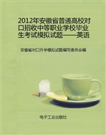 2012年安徽省普通高校