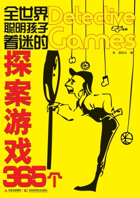 全世界聪明孩子着迷的