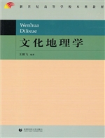 文化地理学