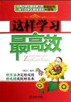这样学习最高效