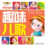 趣味儿歌