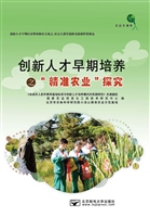 创新人才早期培养之精