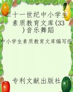 二十一世纪中小学生素