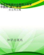 初中全优设计七年级上