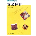 英汉体育