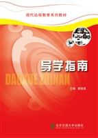 导学指南