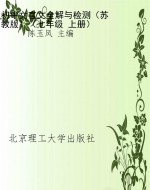 初中文言文全解与检测