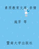 素质教育文库_亲情