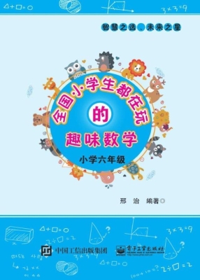 全国小学生都在玩的趣