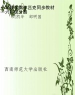 小学数学奥林匹克同步