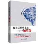 教育正悄悄发生一场革