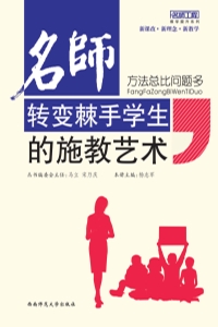 方法总比问题多——名